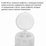 Салфетки для оптических поверхностей и мониторов BRAUBERG в тубе сухие 50 шт. и влажные 50 шт. (3 штуки в упаковке)