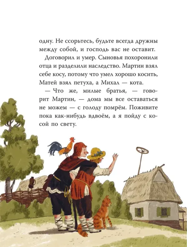 Страшные сказки и предания для детей