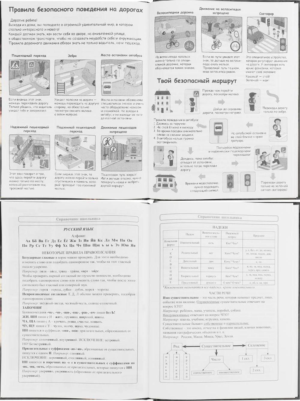 Дневник школьный 48л. 1-4 классы "Ночная гонка-1" (Проф-Пресс)