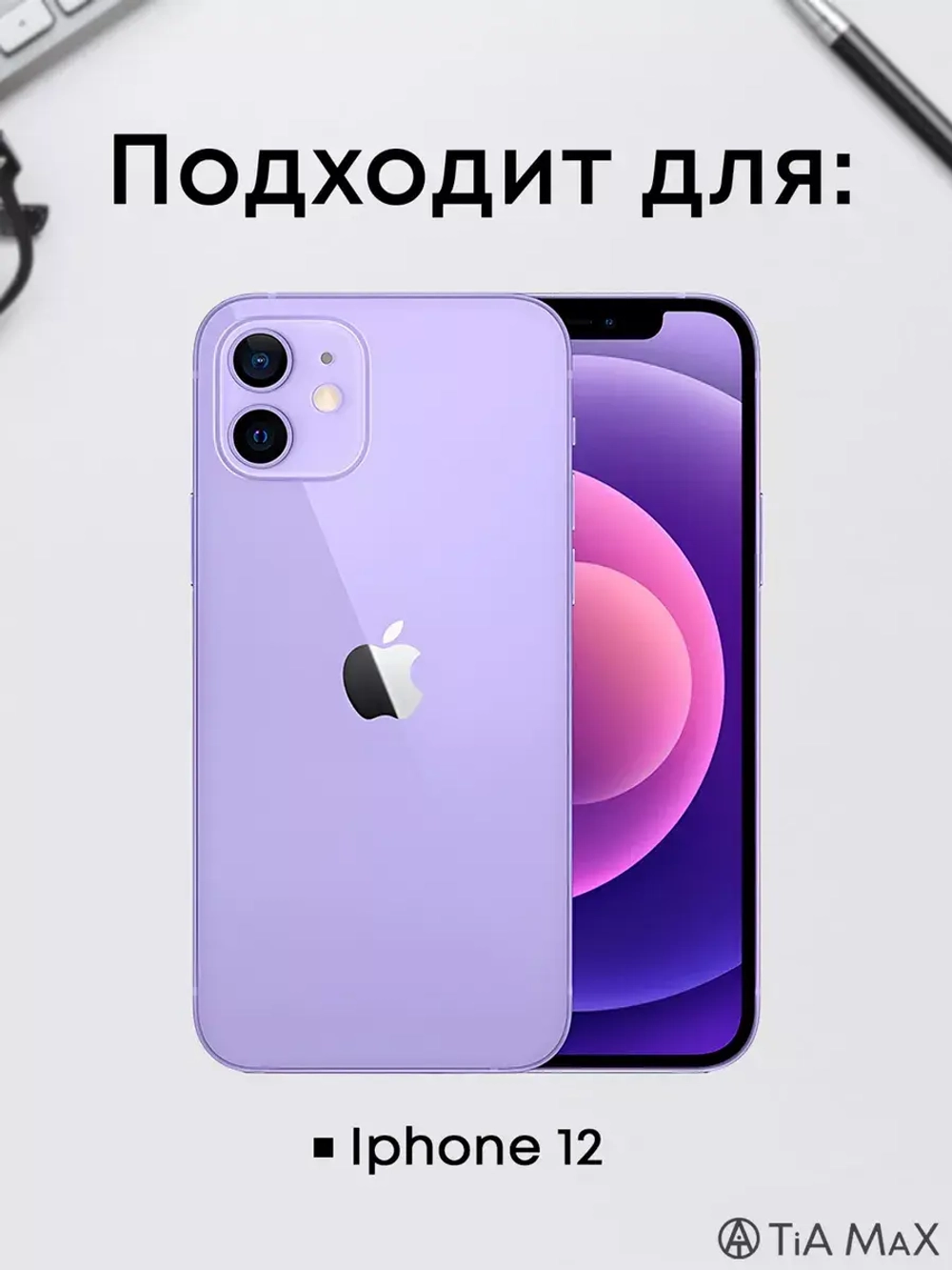 Чехол на iPhone 12 с принтом