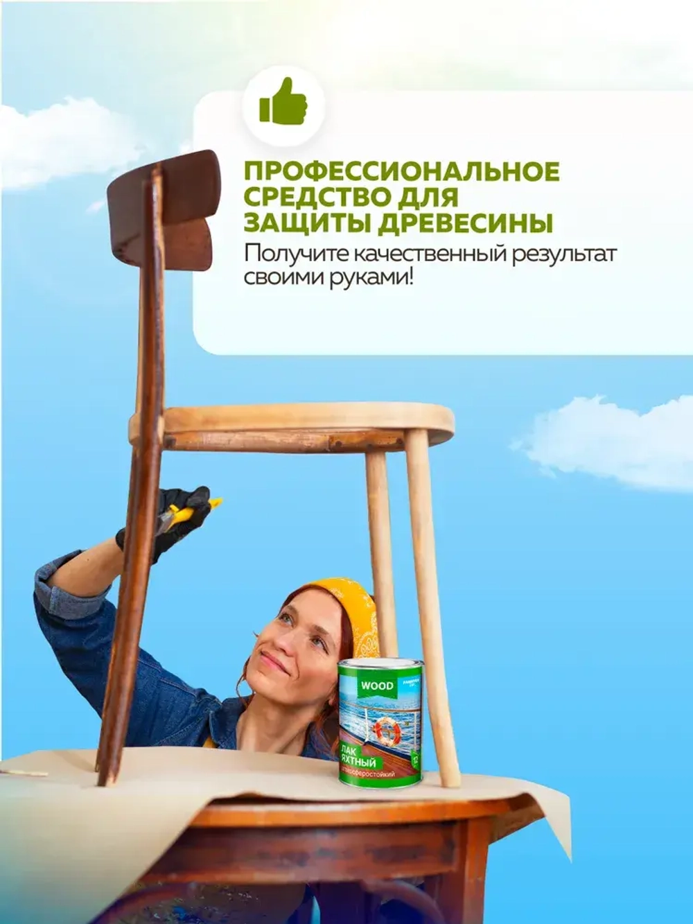 Лак для дерева бесцветный яхтный атмосферостойкий FARBITEX высокоглянцевый, для наружных и внутренних работ, для мебели, 0,8 л
