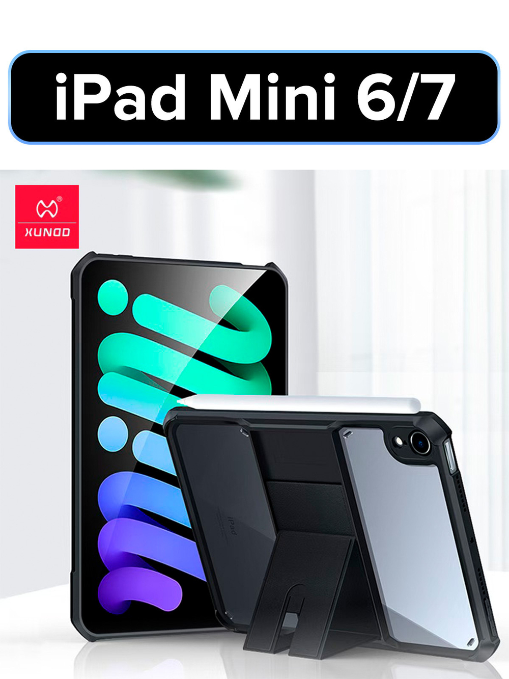 Чехол для Apple iPad Mini 6/7 противоударный XUNDD