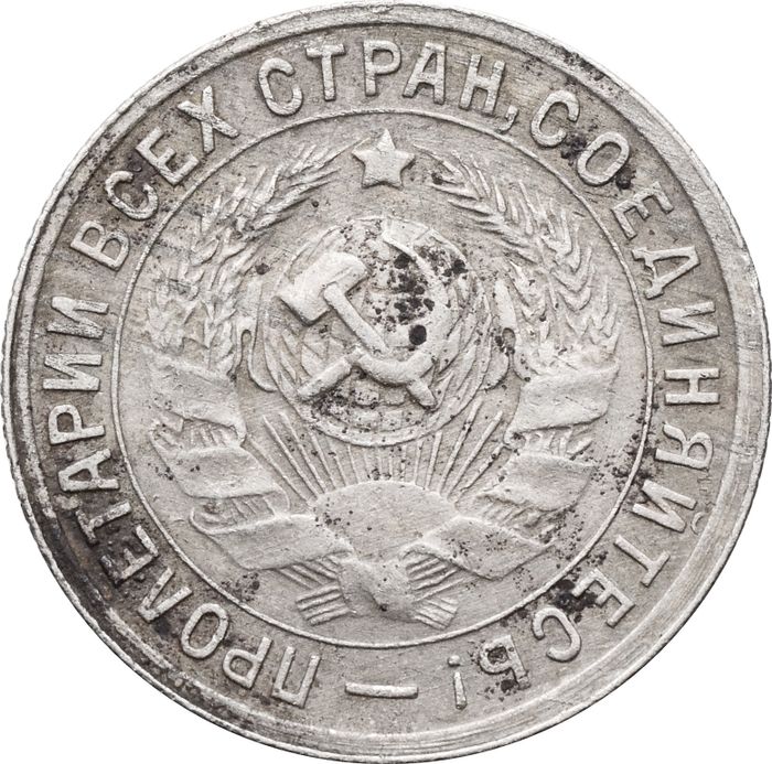 15 копеек 1932 VF