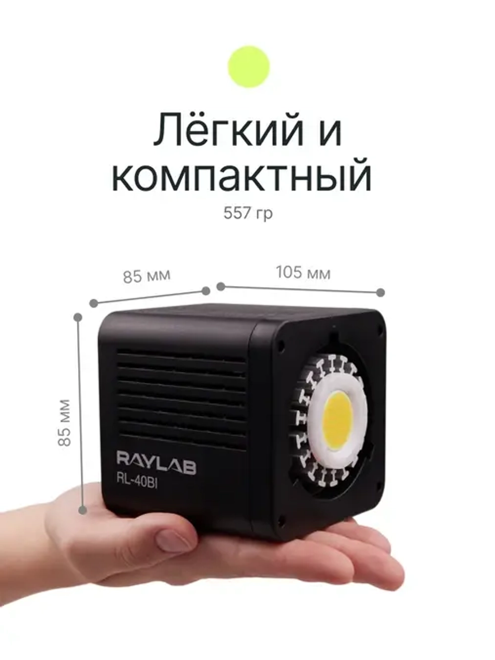 Осветитель светодиодный Raylab RL-40BI 2500-6500K 40W 3400mAh c акс-ми