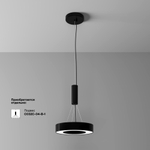 Потолочный светильник Technical C093CL-24W4K-B