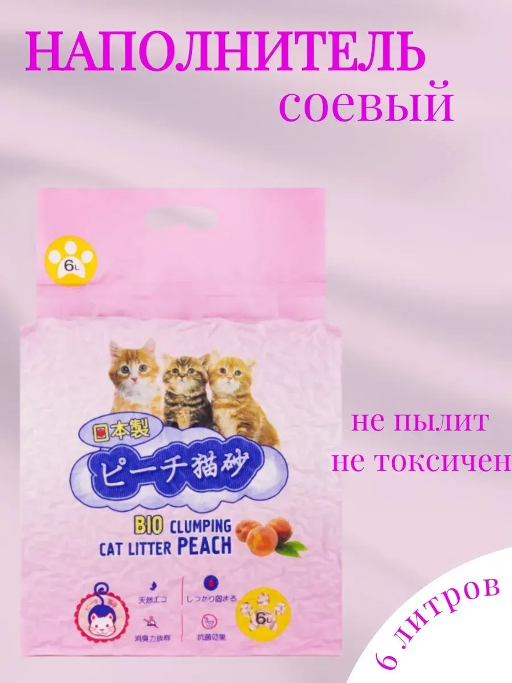 Соевый наполнитель Тофу Персик 6л