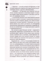 Ваш семейный ЛОР. Случаи из практики врача