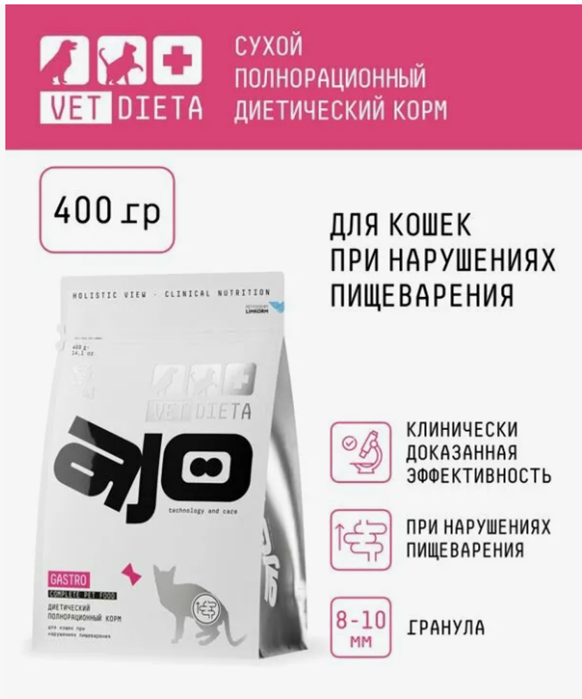 AJO Vet Dieta Gastro сухой диетический корм д/кошек при нарушениях пищеварения 1/6/1,5кг (62086)