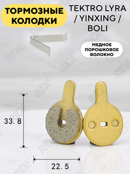 Тормозные колодки на основе медного порошка K-027