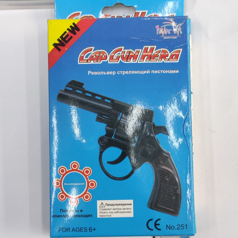 Револьвер стреляющий пистонами, Игрушечный пистолет 8- зарядный "Cap Gun Hero"