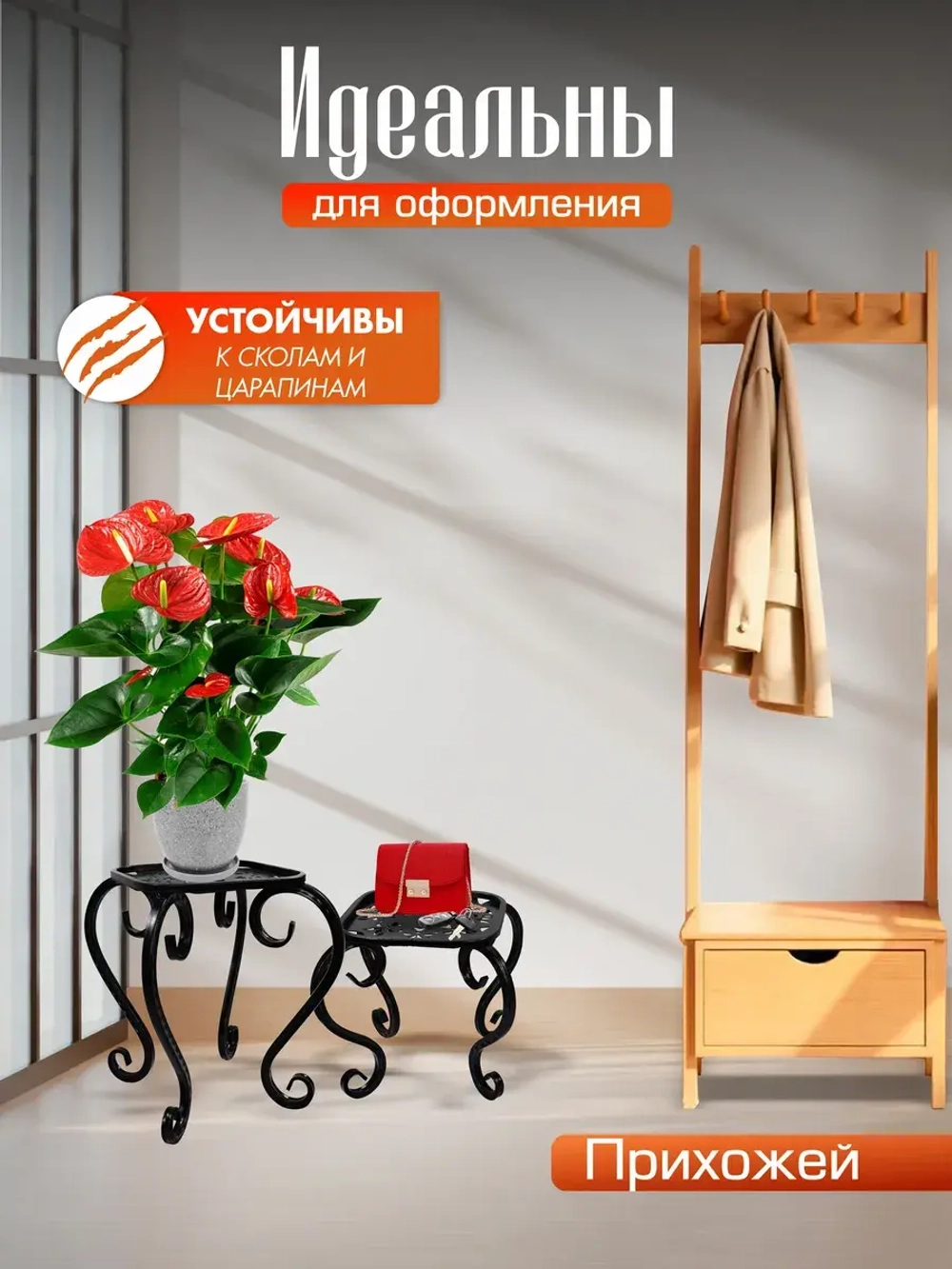 Подставки 2 штуки черные Ника-8