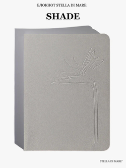 Подарочный Сет - Shade Gray