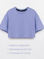 Футболка детская укороченная базовая