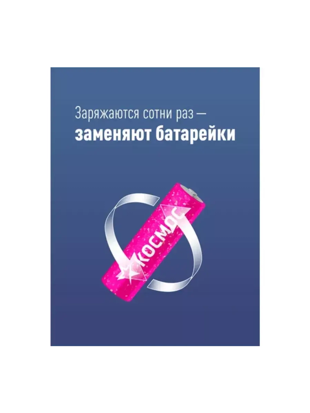 Аккумуляторные батарейки АА пальчиковые 1900 мАч 2 шт
