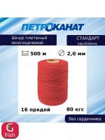 Шнур плетеный Петроканат СТАНДАРТ евробобина