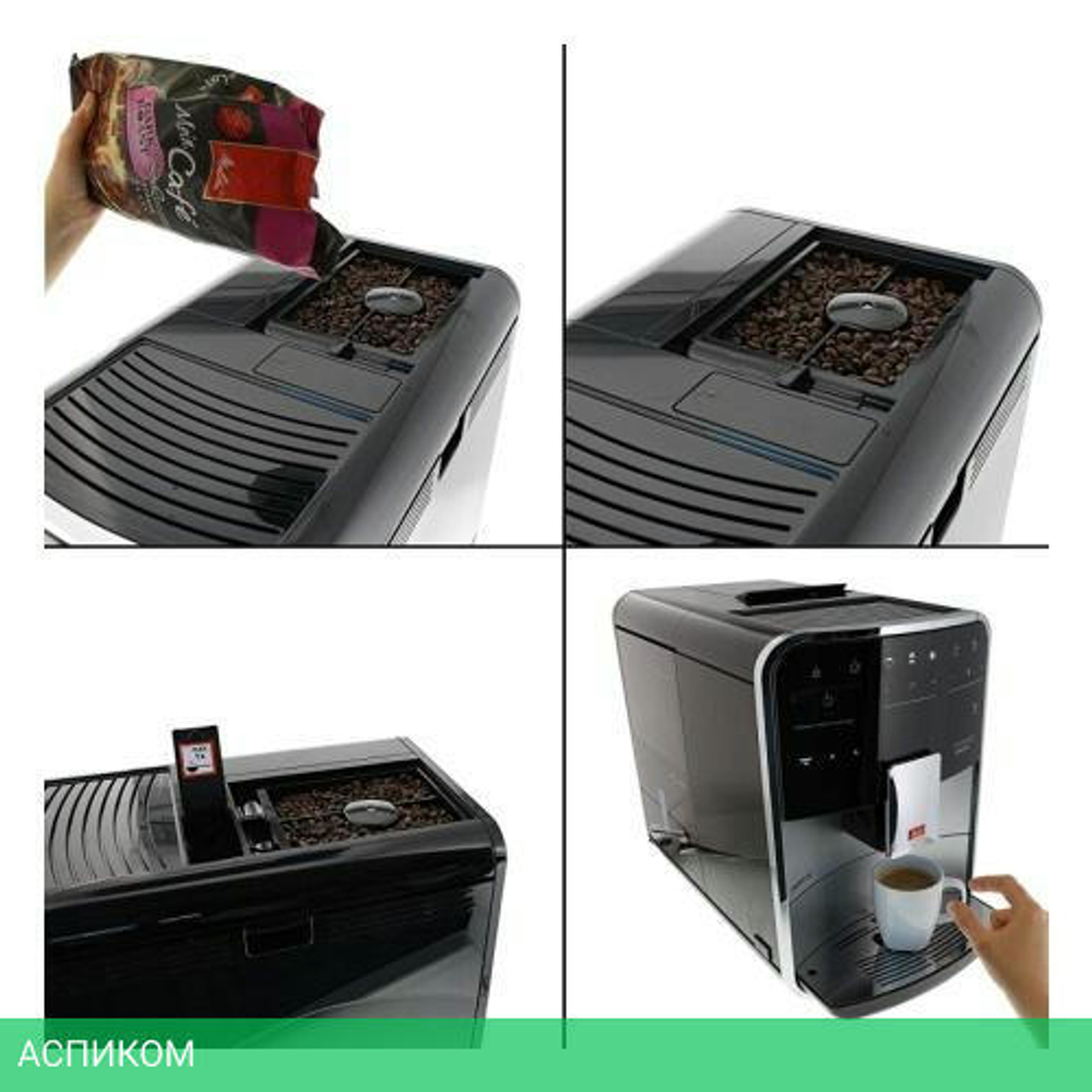 Кофемашина Melitta Caffeo Barista T Smart (F83/0-101)