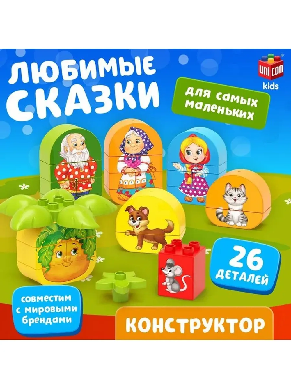 Конструктор «Репка», 26 деталей