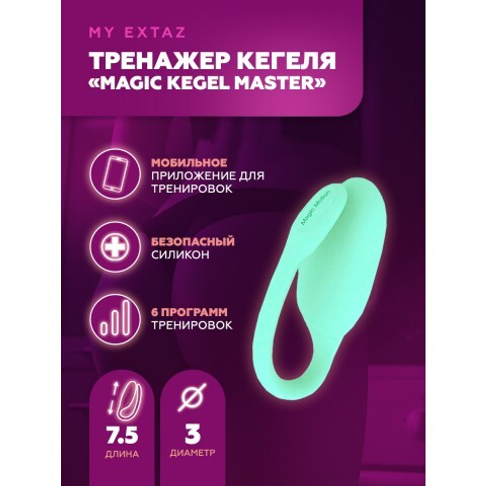 Тренажер Кегеля Magic Motion Kegel Rejuve