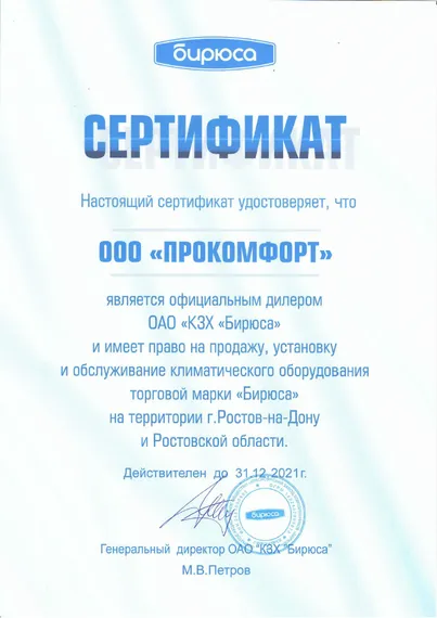 Настенная сплит-система Бирюса B-07FPR/B-07FPQ F On/Off
