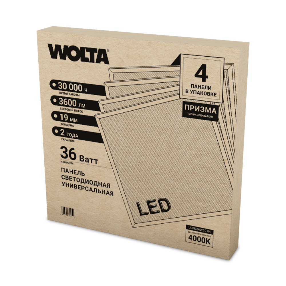 Светодиодная универсальная панель WOLTA ULPD36W60-04 36Вт 4000К IP20 Призма