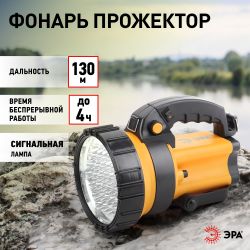 Светодиодный фонарь ЭРА PA-603 прожекторный аккумуляторный с регулируемой подставкой | Прожекторные фонари