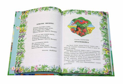 Звонкая капель