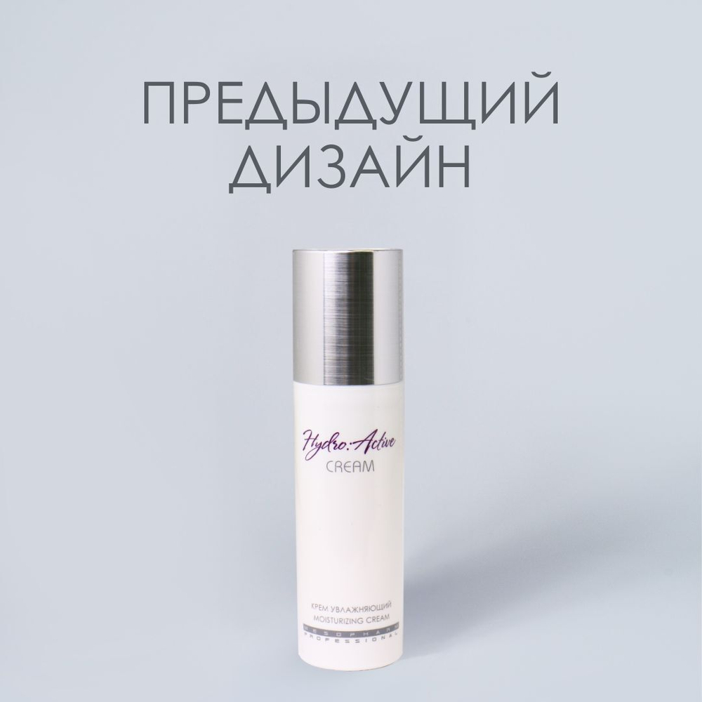 Mesopharm Professional HYDRO:ACTIVE CREAM - Крем увлажняющий, 50 мл