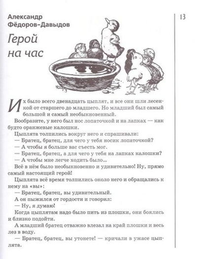 Чудесная верба. Рассказы, очерки и стихи для детей.