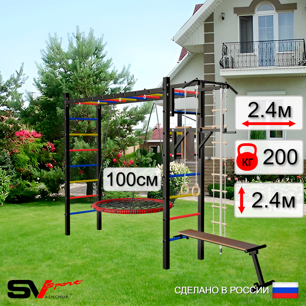 Уличная шведская стенка Sv Sport рукоход У526.1 (Турник/Брусья/Скамья/Гнездо 100см/Канат/кольца/лестница)