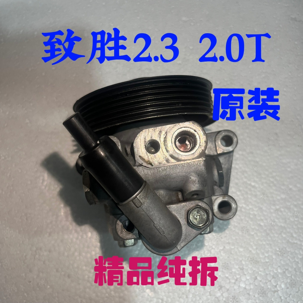 ГУР (насос гидроусилителя руля) Ford Mondeo 2.3 / 2.0T