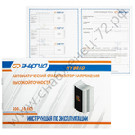 Стабилизатор напряжения Энергия Hybrid