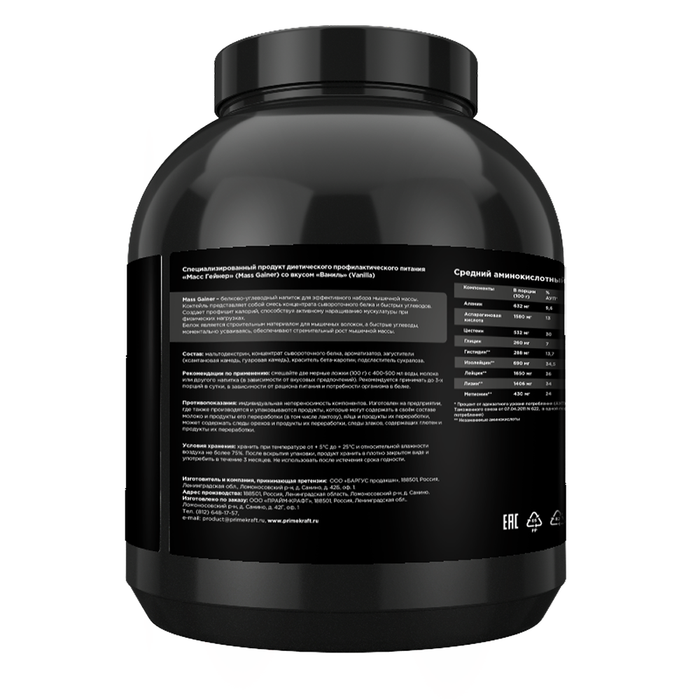 Гейнер для набора веса &quot;Ваниль&quot;, Mass Gainer Vanilla, Prime Kraft, 3000 гр 2