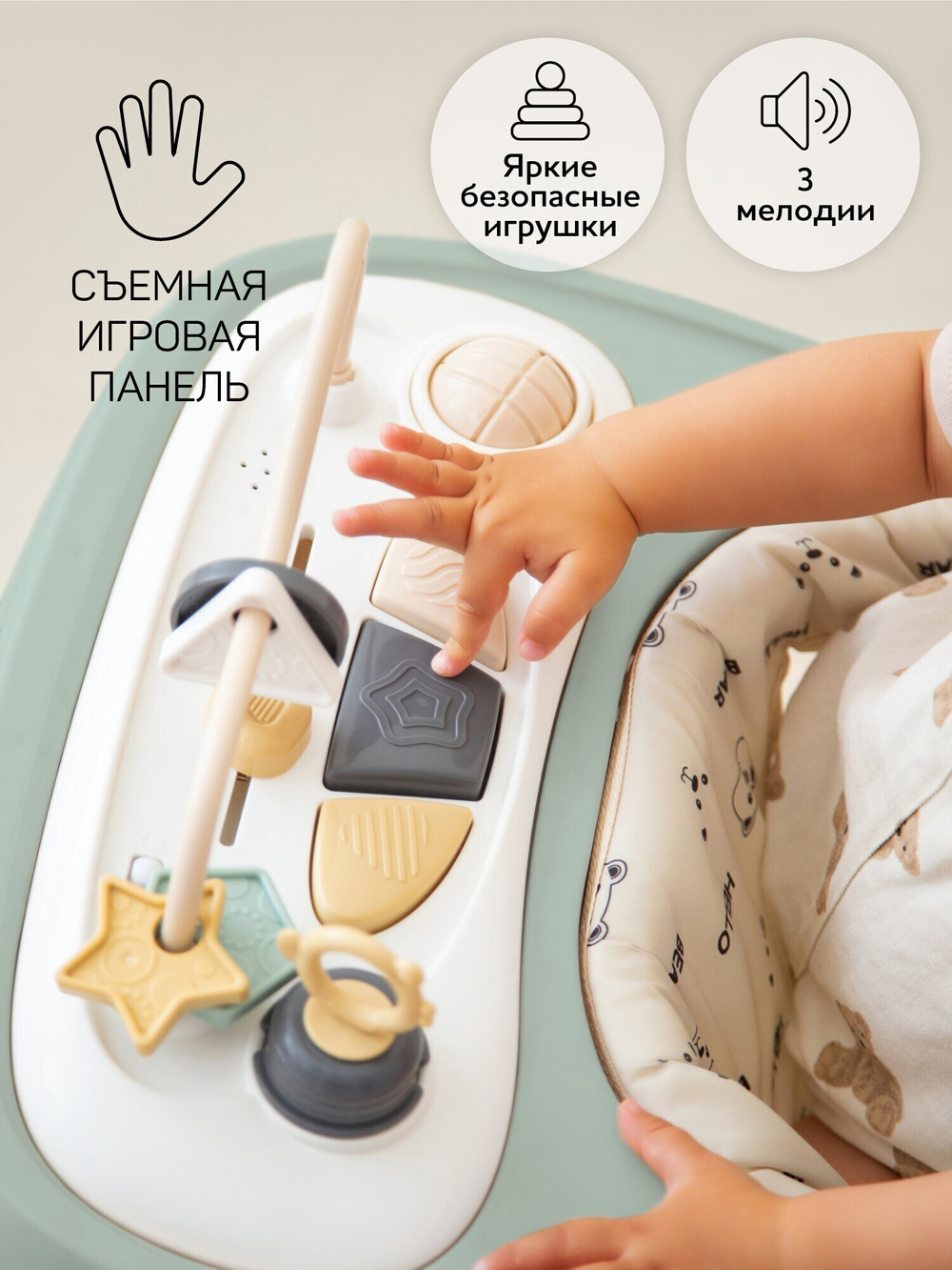 Ходунки детские с электронной игровой панелью Amarobaby, Happy Steps