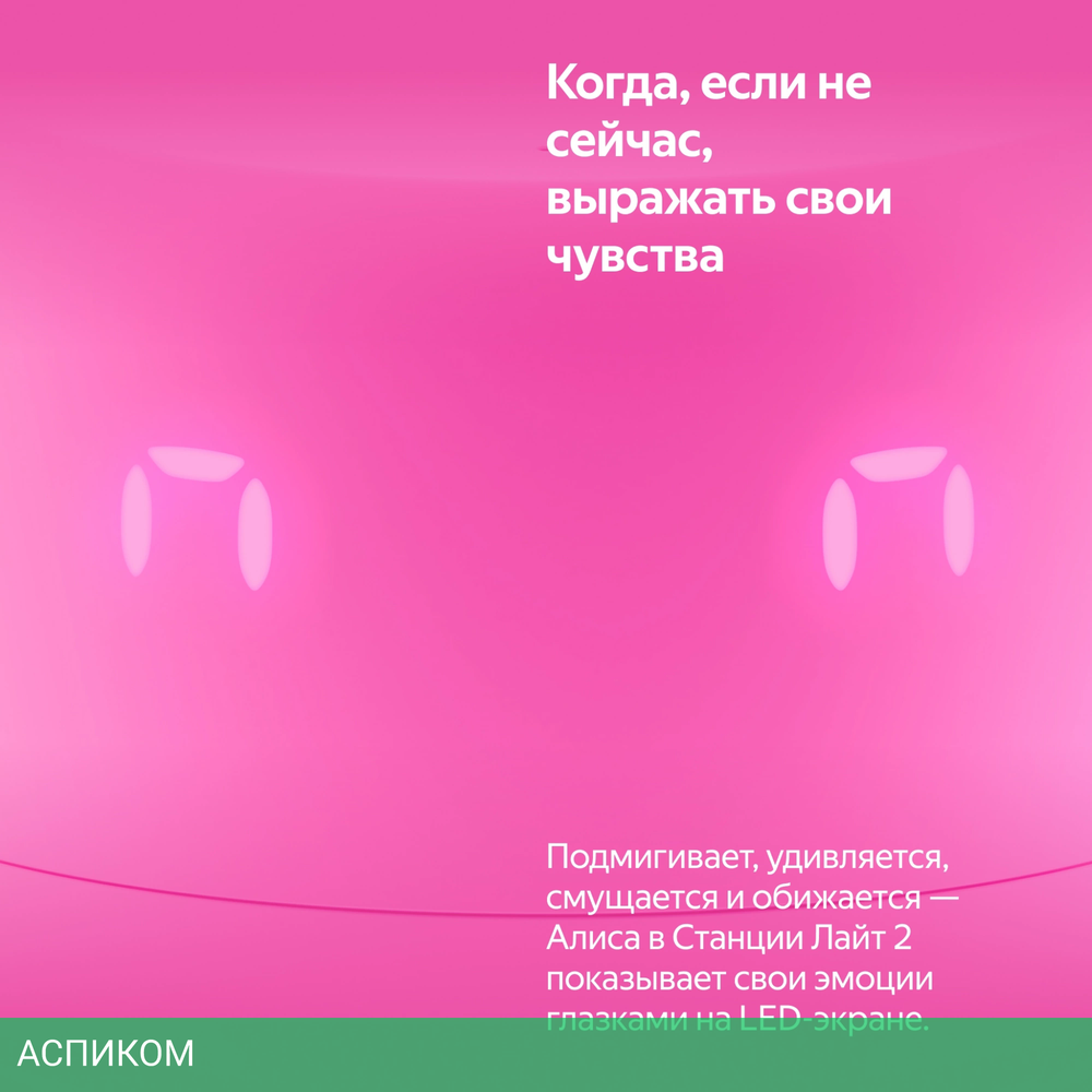 Умная колонка Яндекс Станция Лайт 2 розовый (YNDX-00026PNK)