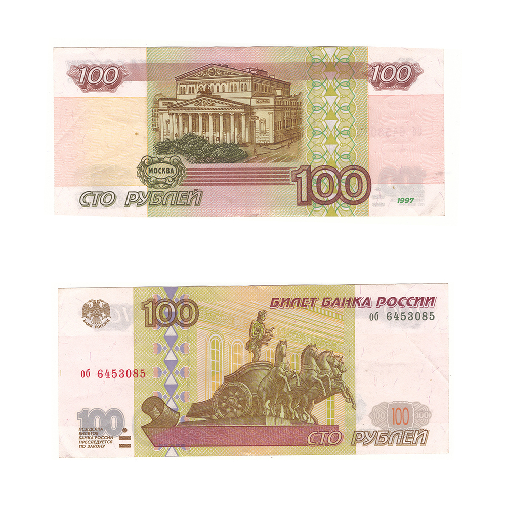 Банкнота 100 рублей 1997 г. Без модификации. XF-AU