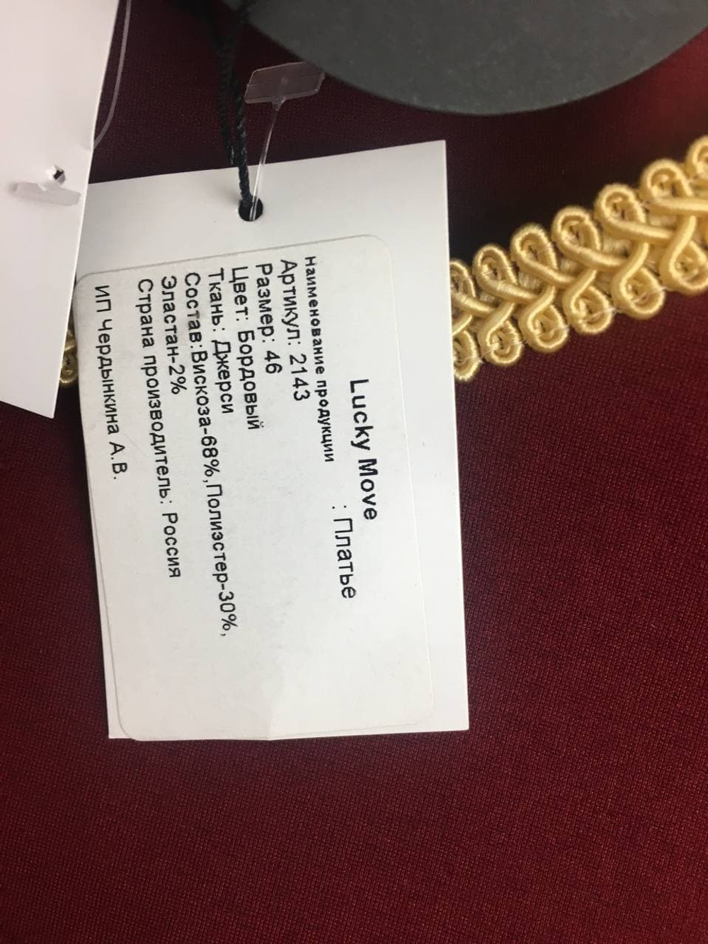 Платье LUCKY MOVE однотонное 46 размер, новое