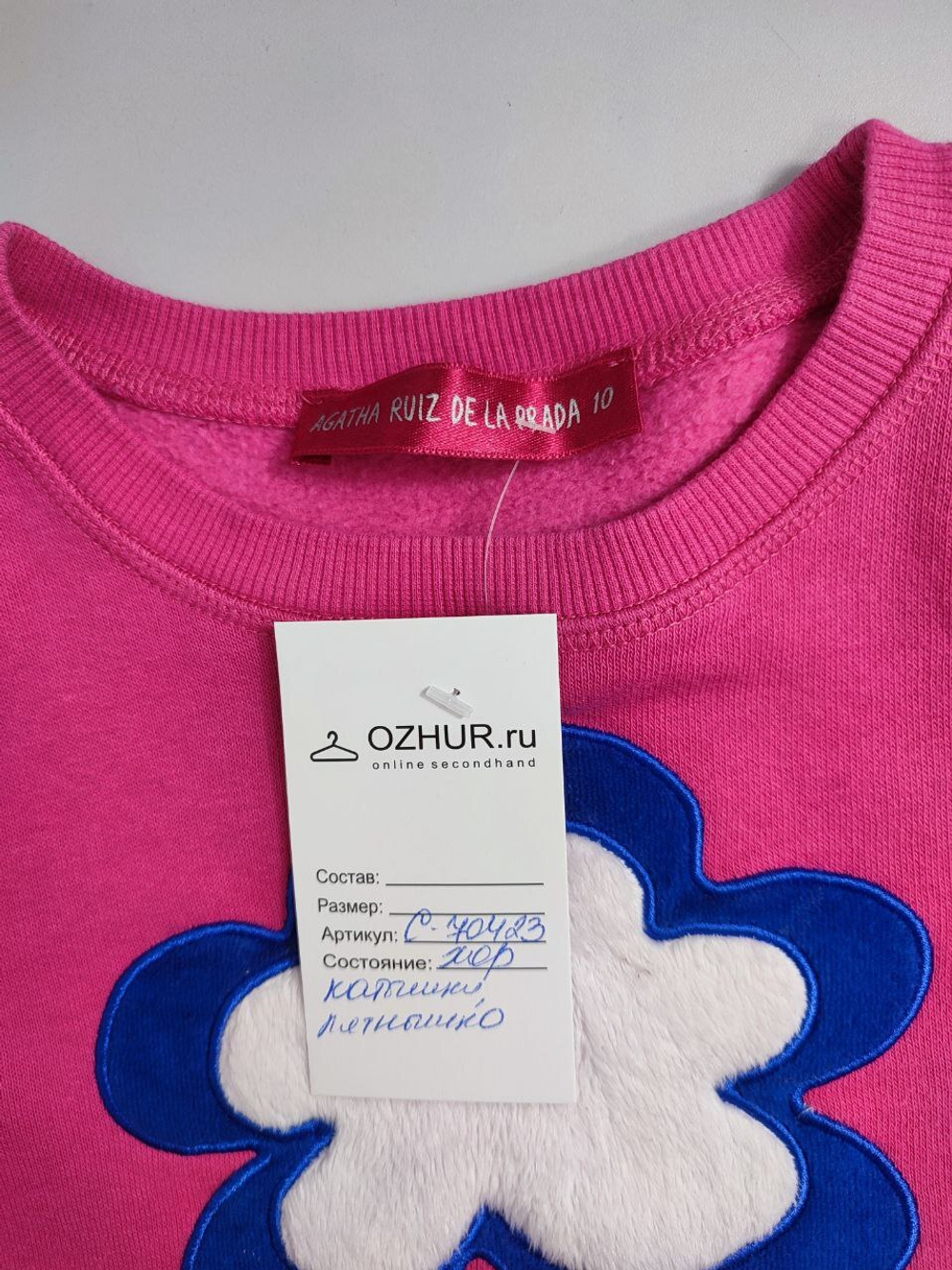 Джемпер Agatha Ruiz De La Prada с аппликацией на 10 лет