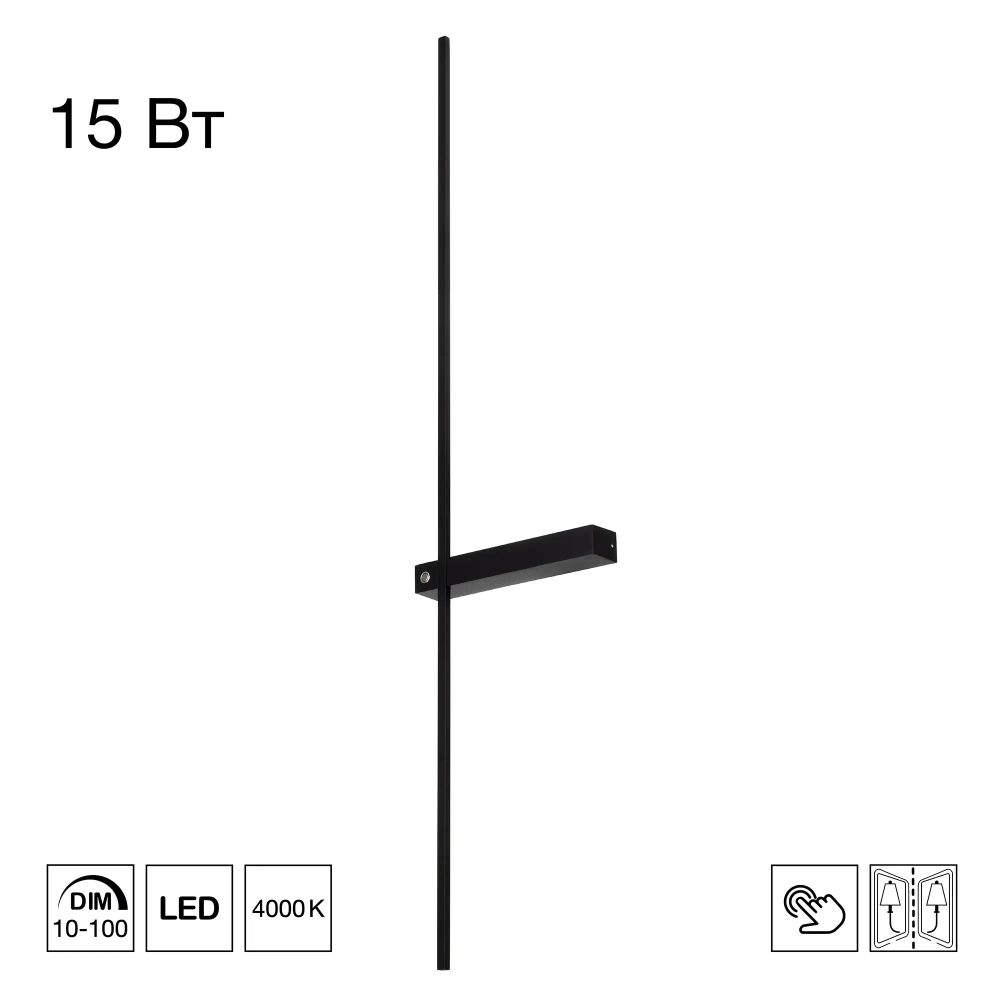 Citilux PIXEL CL216391 LED Светильник настенный Чёрный