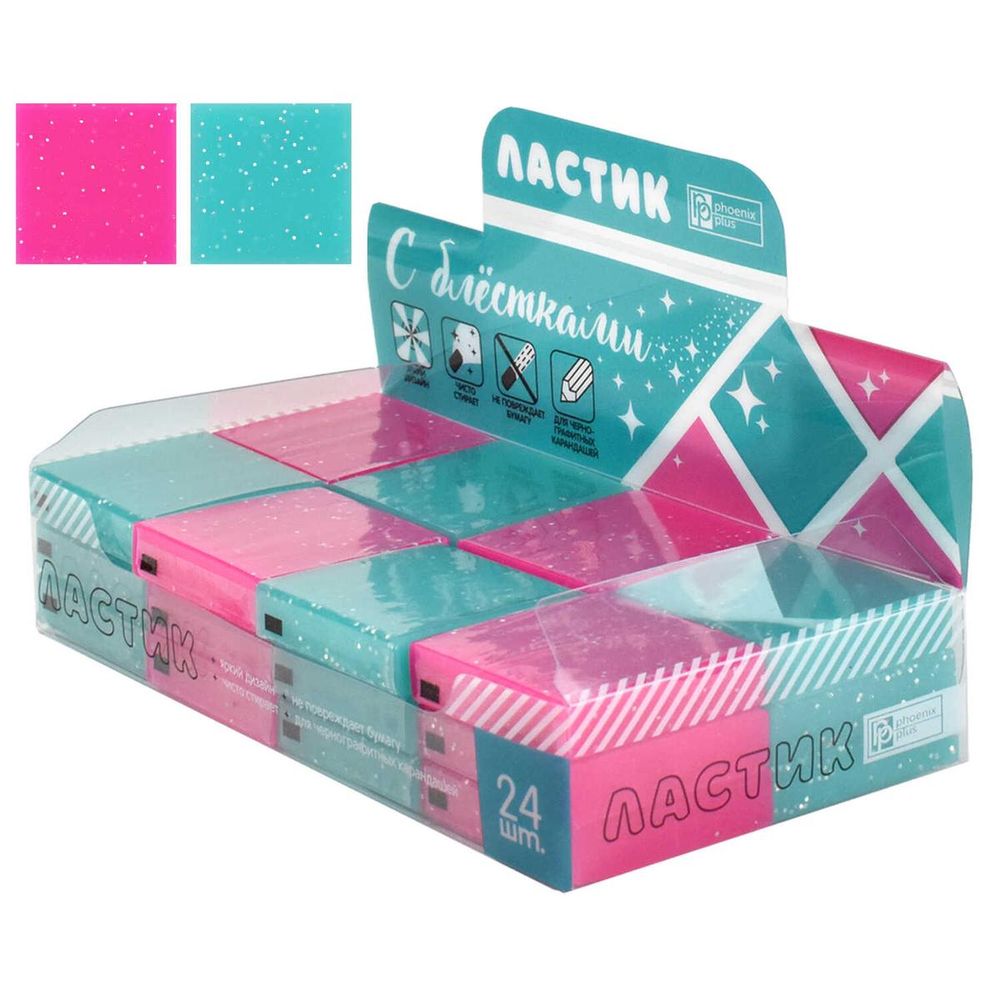 Ластик квадратный 40x40x10мм. глиттерный ПВХ, ассорти (Феникс+)