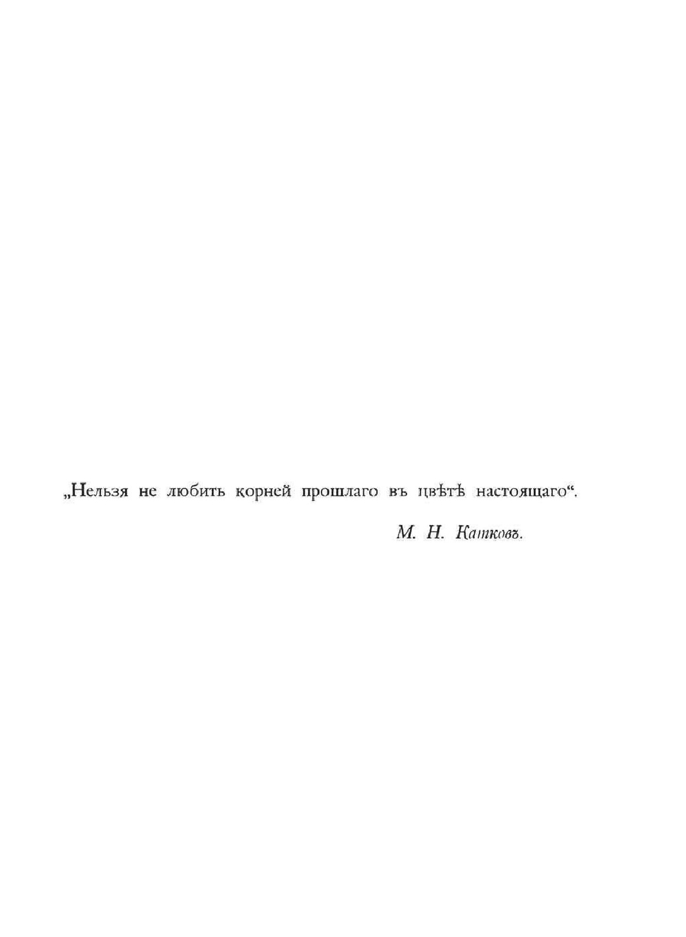 Граф Егор Францевич Канкрин. Его жизнь, литературные труды и двадцатилетняя деятельность управления Министерством финансов | И.Н. Божерянов