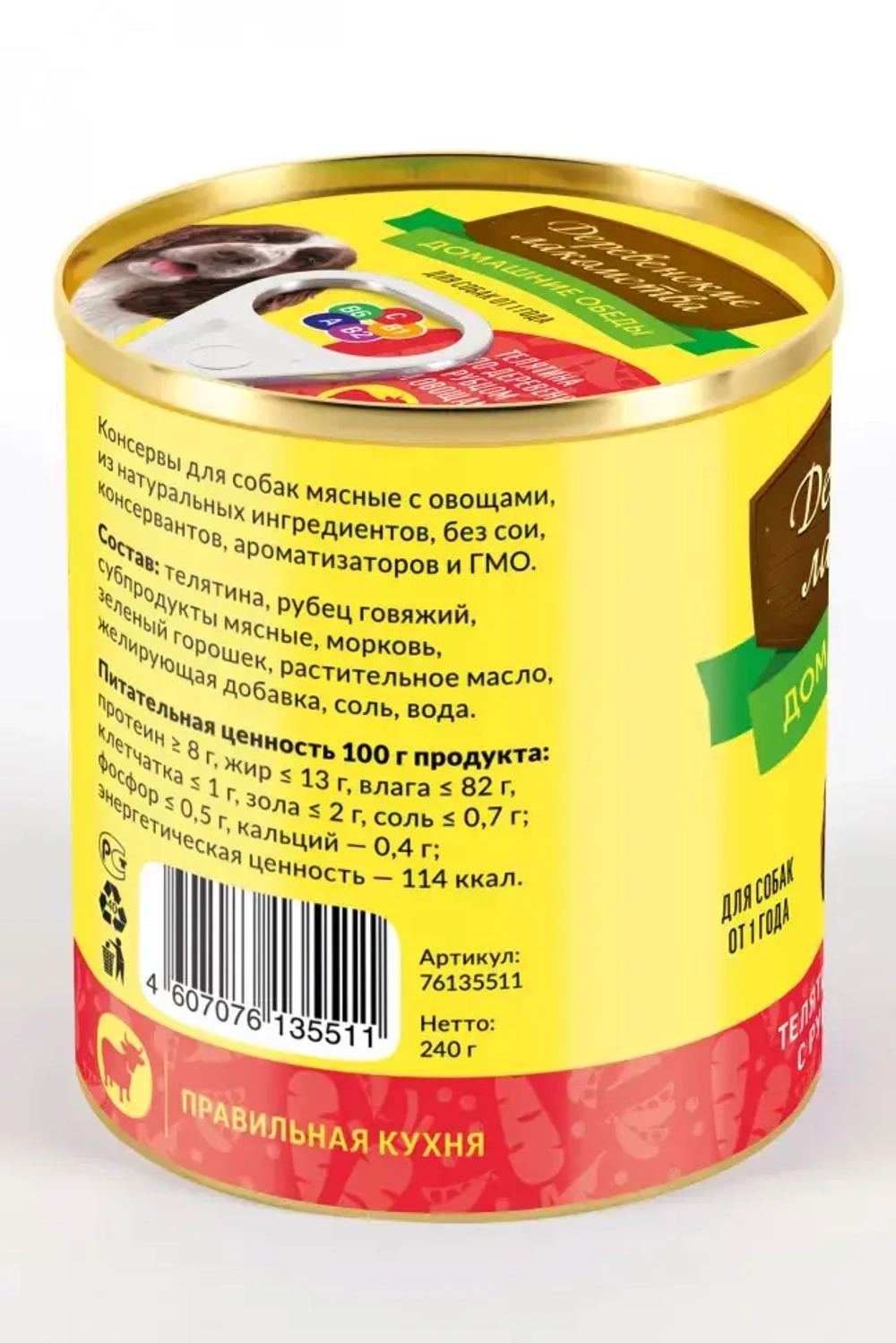 Деревенские лакомства консервы домашние обеды для взрослых собак телятина по-деревенски с рубцом и овощами 240 г