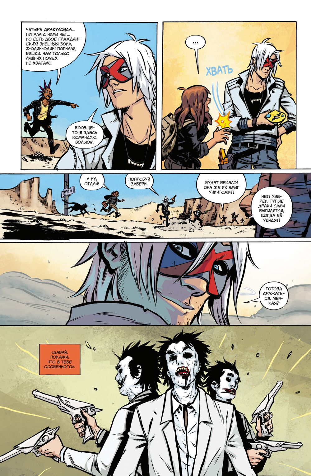 Комикс Легендарные Кайфоломы и их Реальная Жизнь. Калифорния