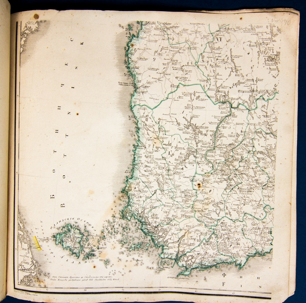 "Генеральная карта Великого Княжества Финляндского". С показанием почтовых и больших проезжих дорог, станций и расстояния между оными верст.. 1829г.