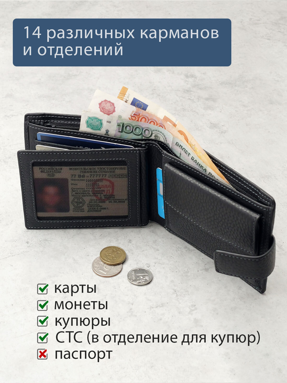 656 R - Портмоне отделением на молнии и RFID защитой