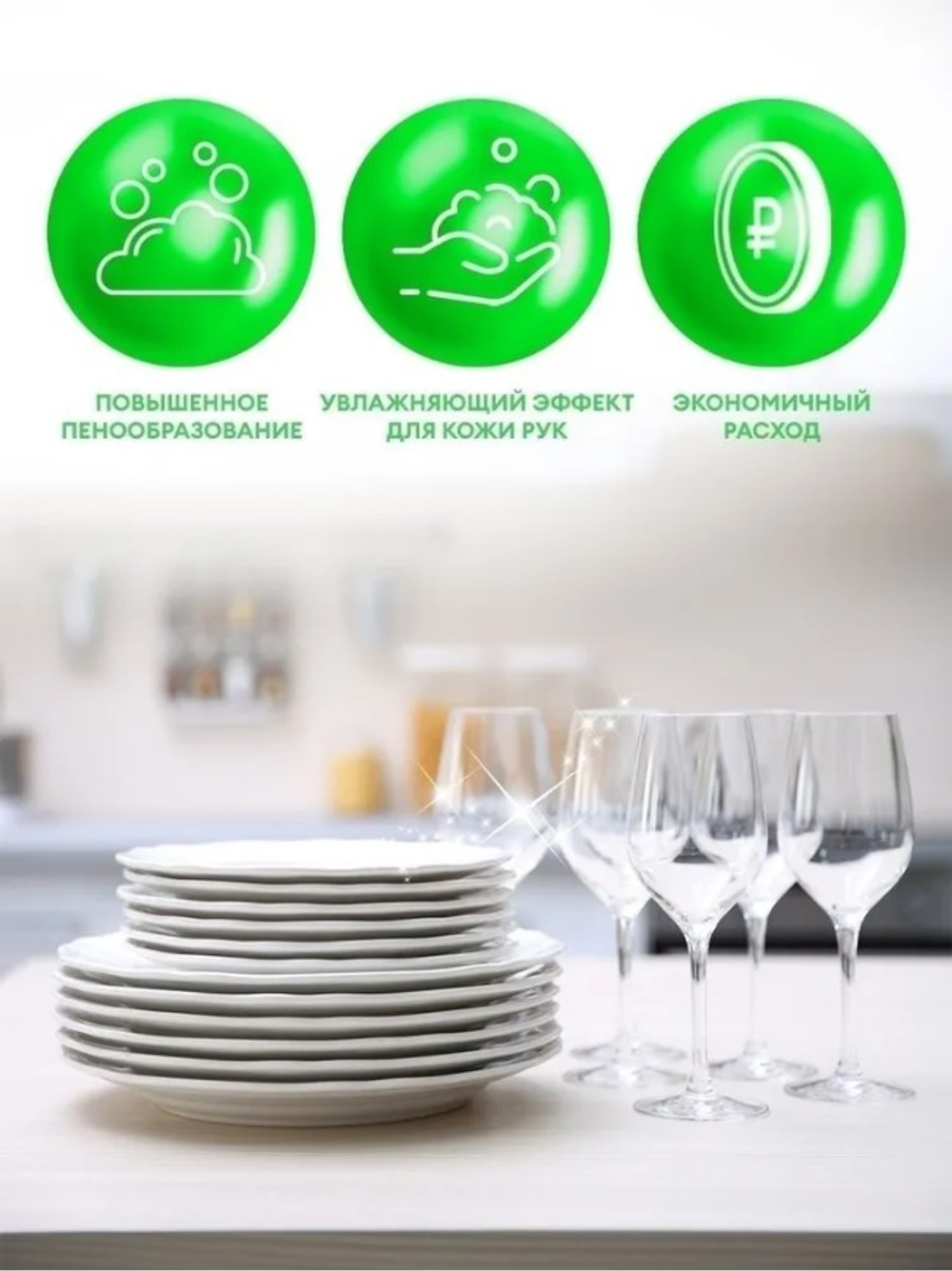 GraSS Моющее средство для посуды GraSS VELLY Premium Лайм и мята 0,5л