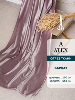 Ткань Бархат для штор