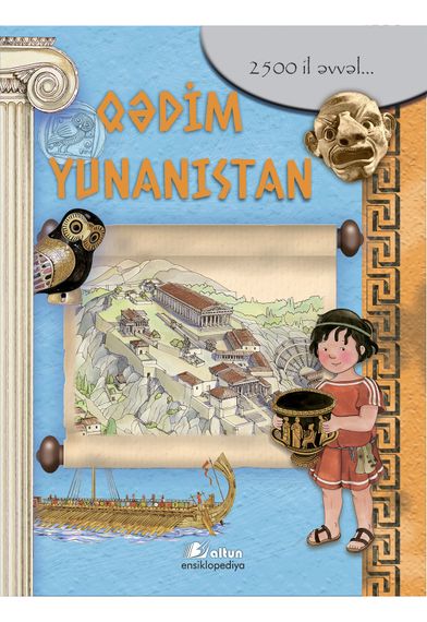 Qədim Yunanıstan