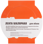 Малярная лента фиолетовая, для деликатных поверхностей, 48 мм x 25 м