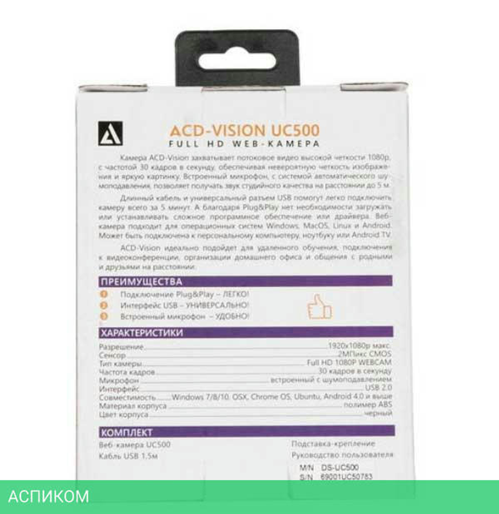 Веб-камера ACD UC500
