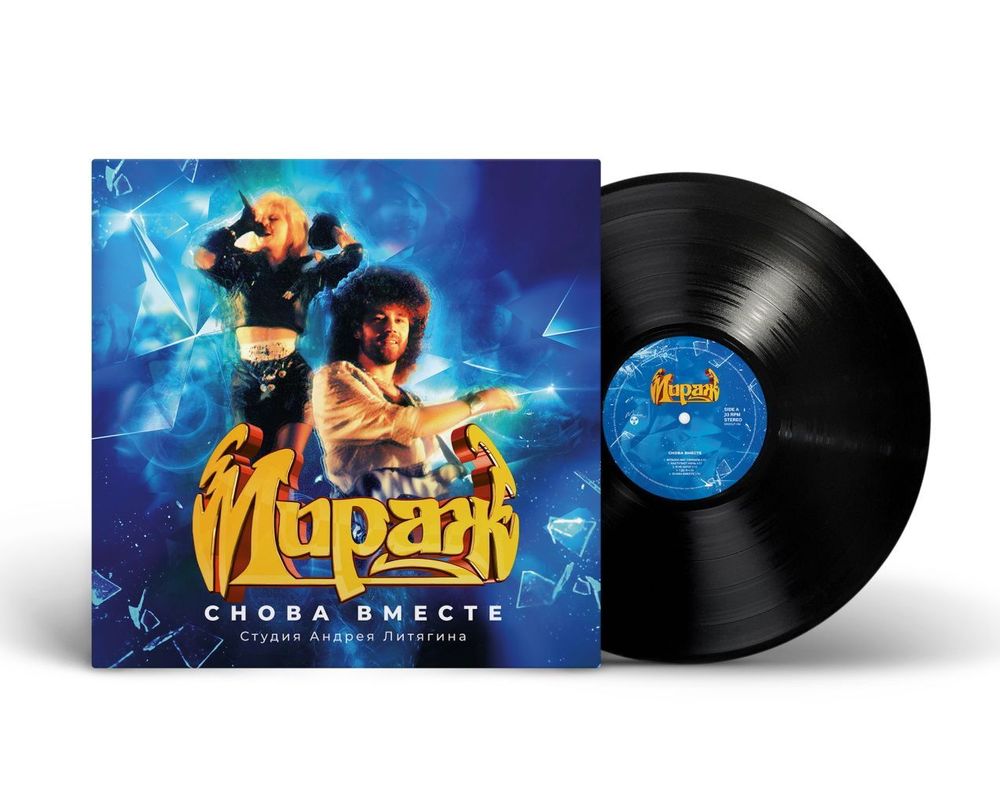 Мираж - Снова Вместе (LP, 200 Gram, Limited Edition)